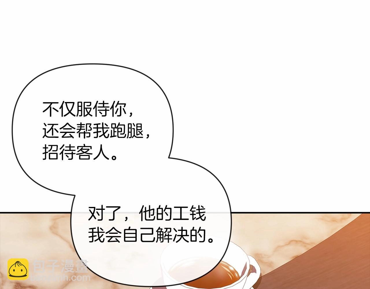 第28话 要个孩子？142