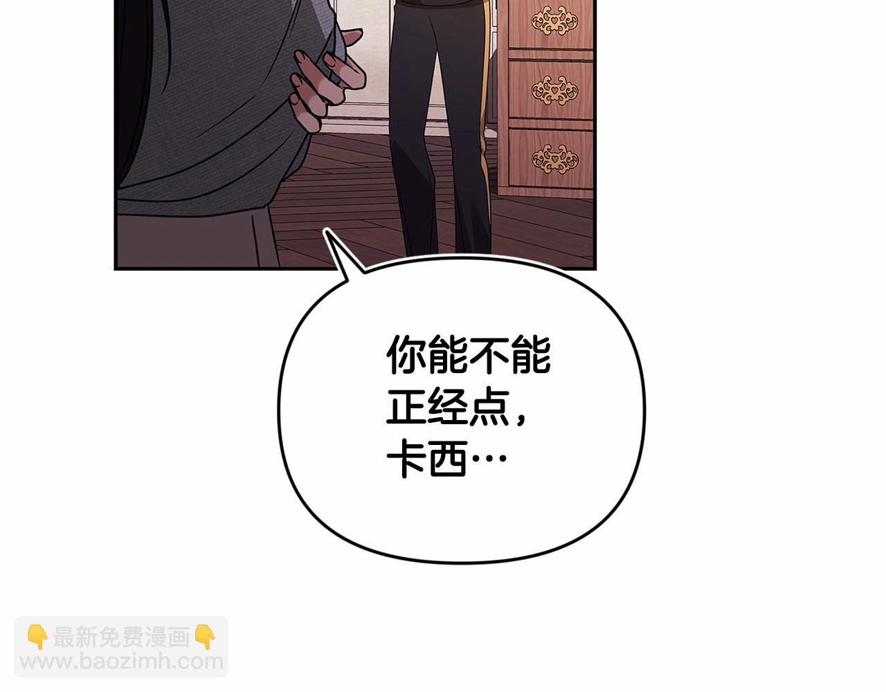 第28话 要个孩子？15