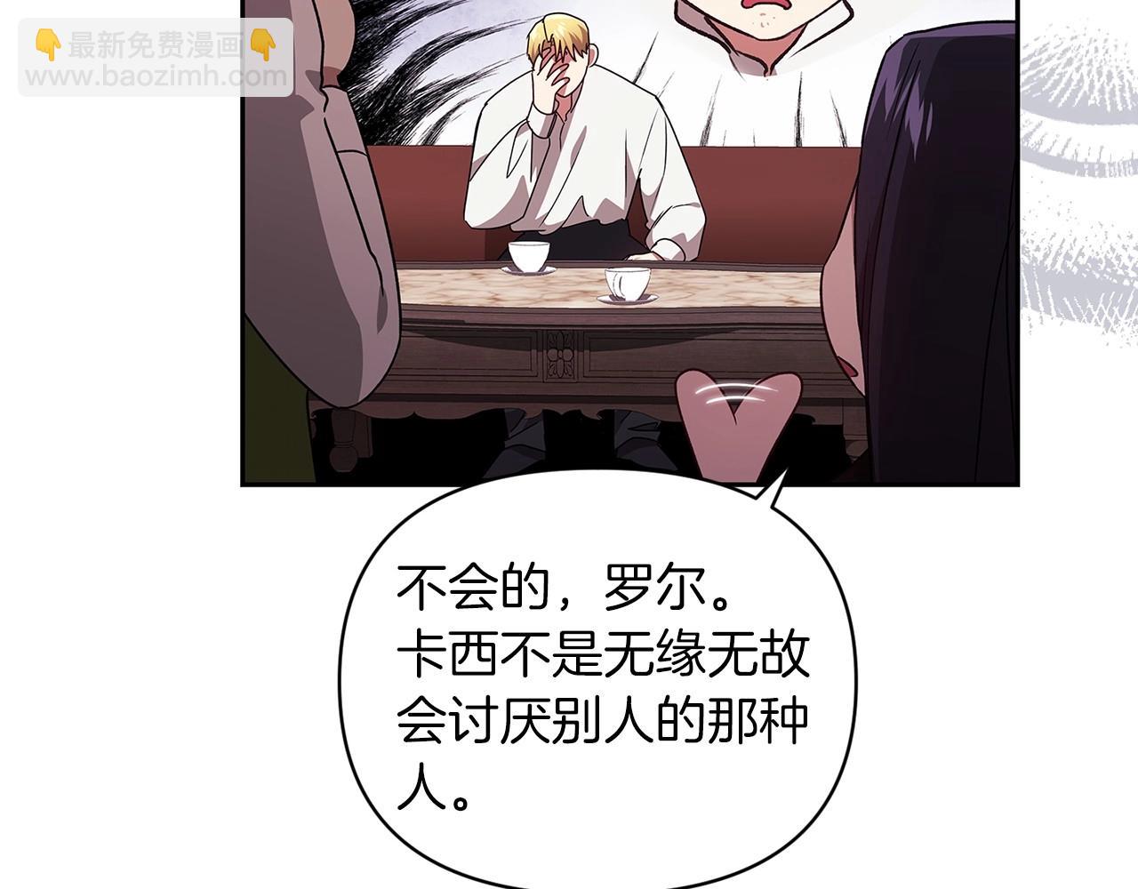第28话 要个孩子？150