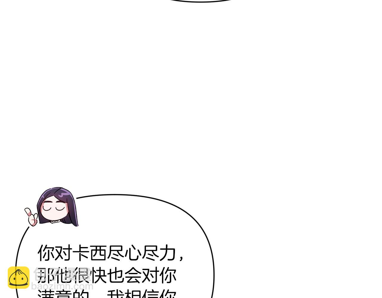 第28话 要个孩子？151