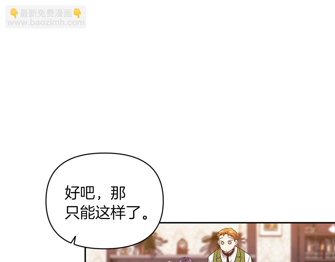 第28话 要个孩子？153