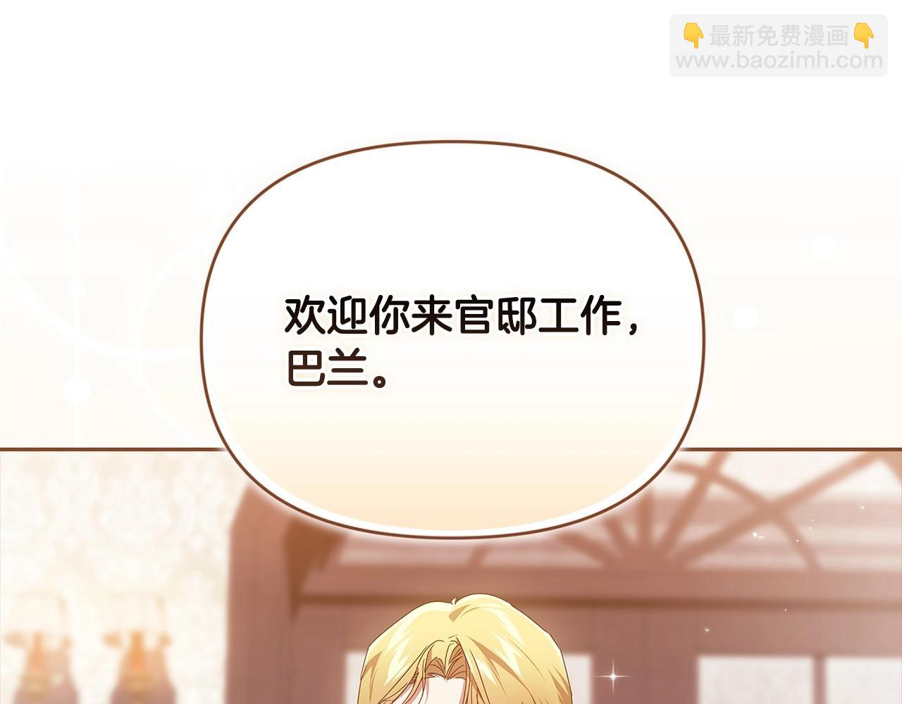 第28话 要个孩子？155
