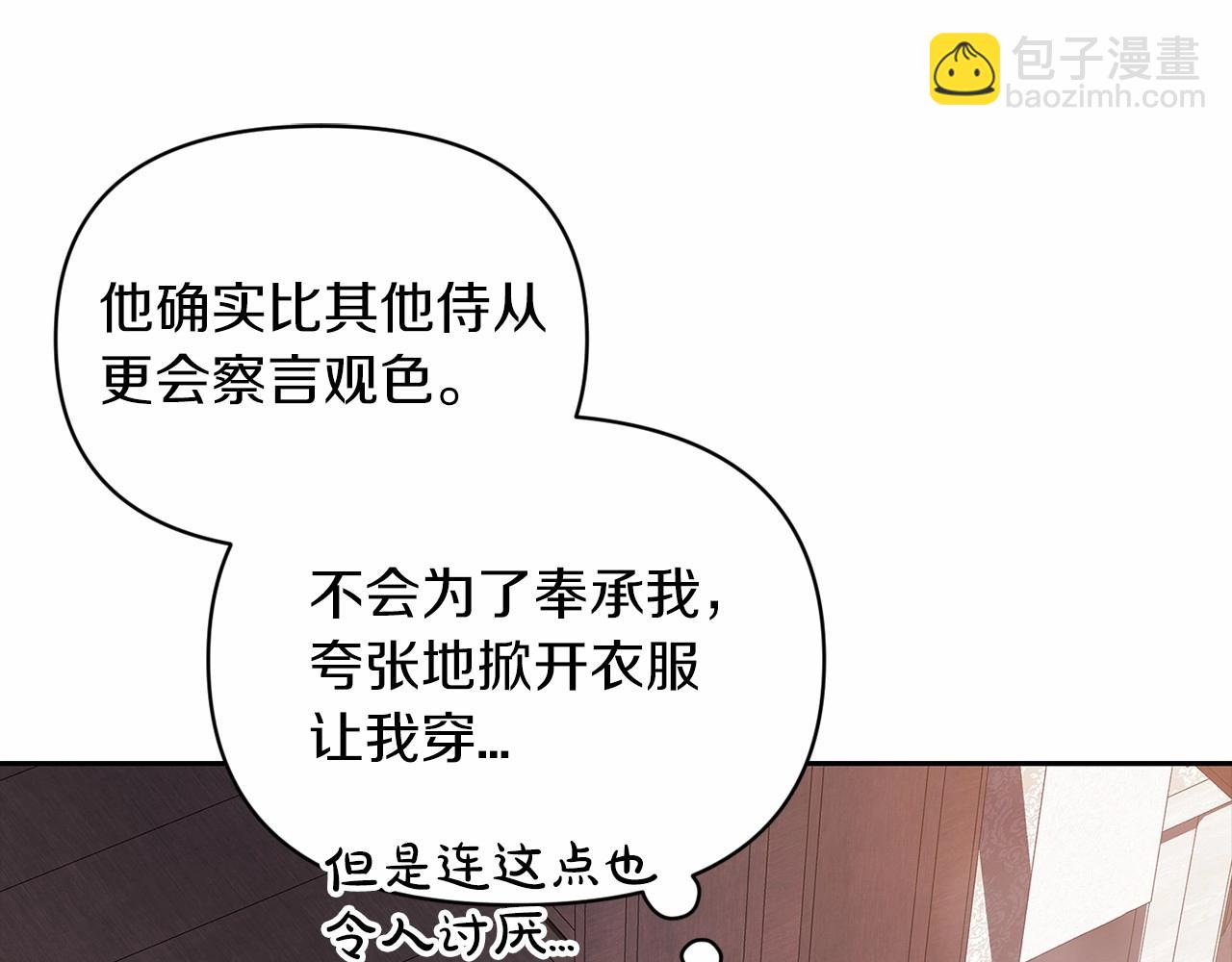 第28话 要个孩子？167