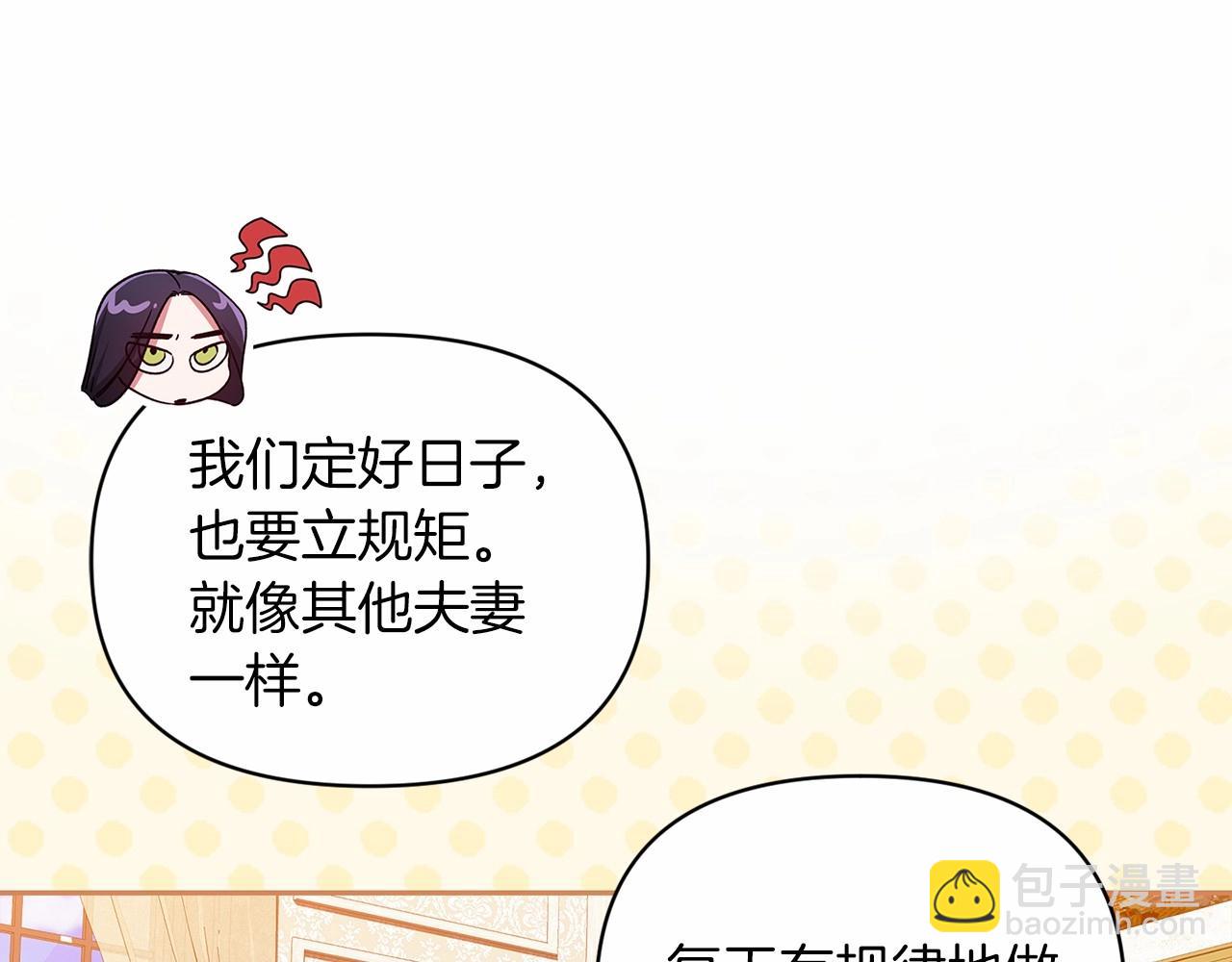 第28话 要个孩子？17