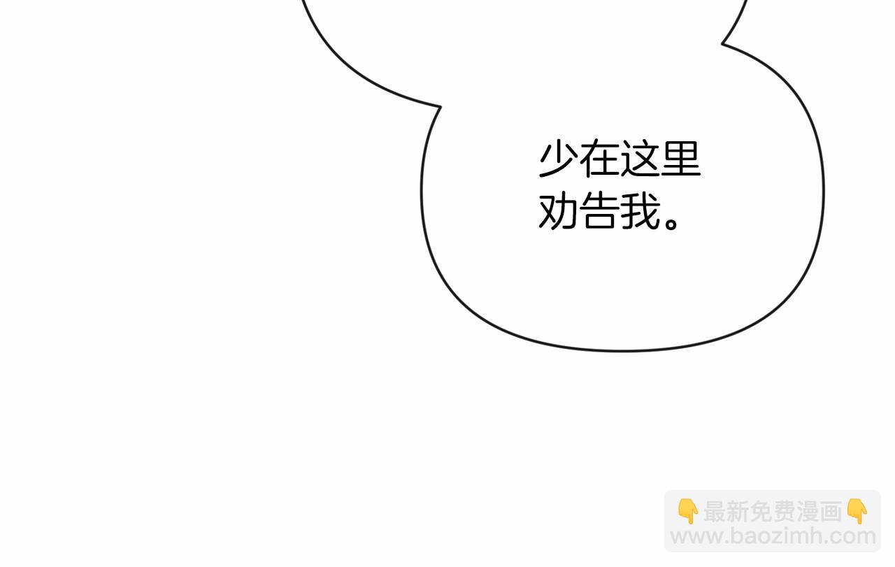 第28话 要个孩子？176