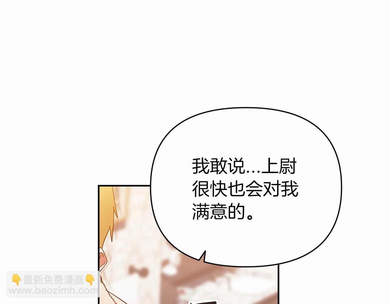 第28话 要个孩子？177