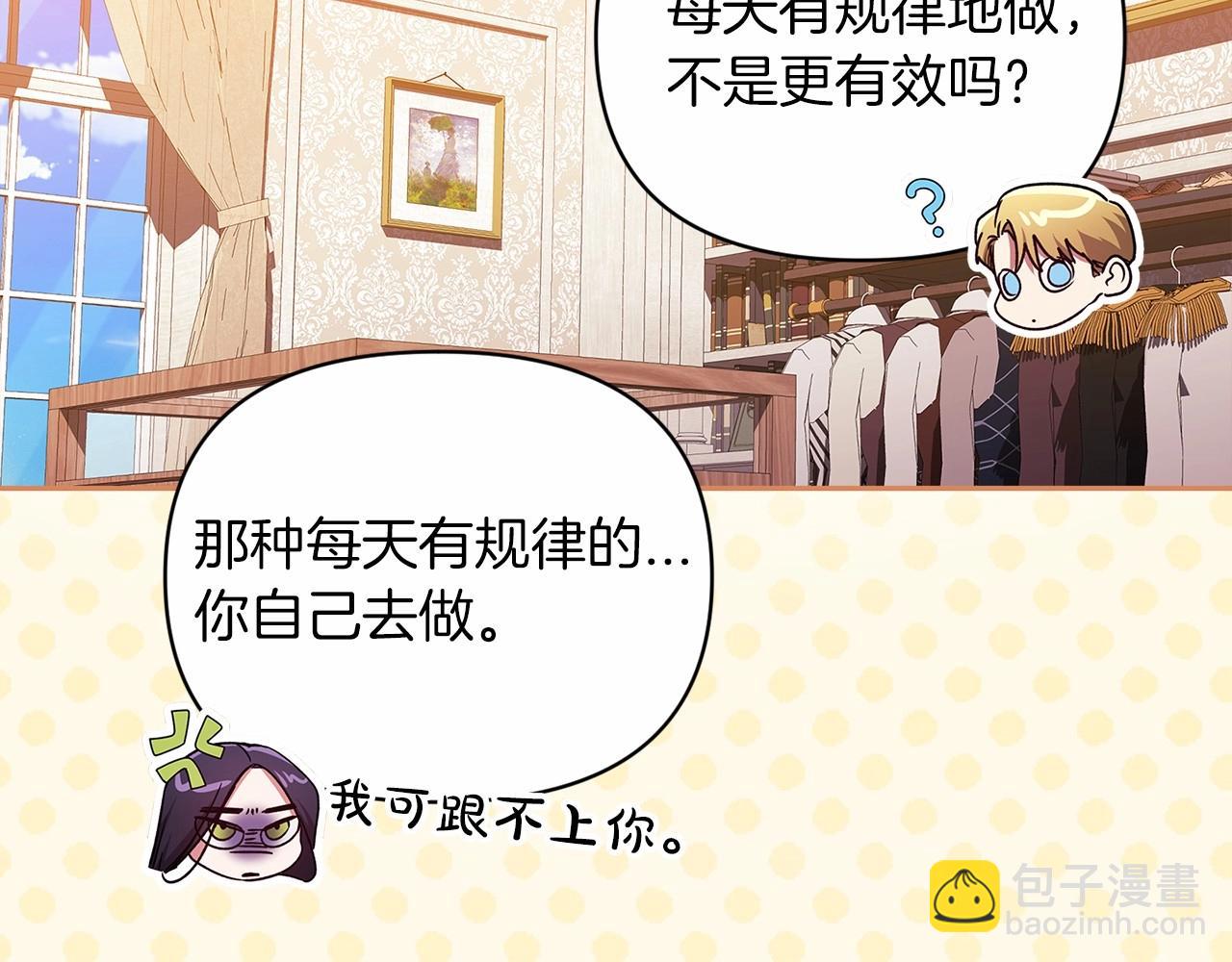 第28话 要个孩子？18