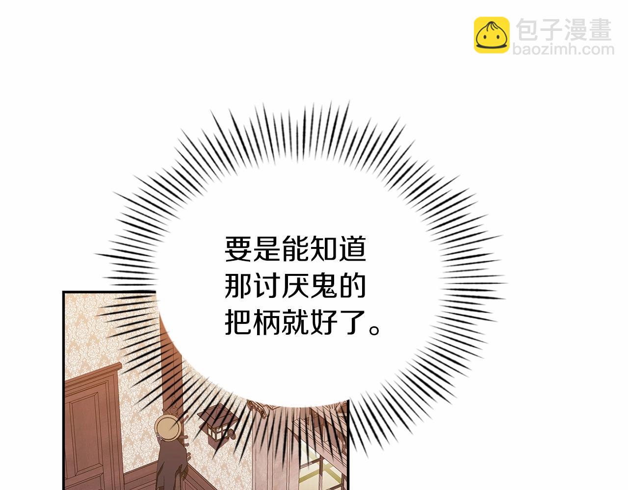 第28话 要个孩子？187