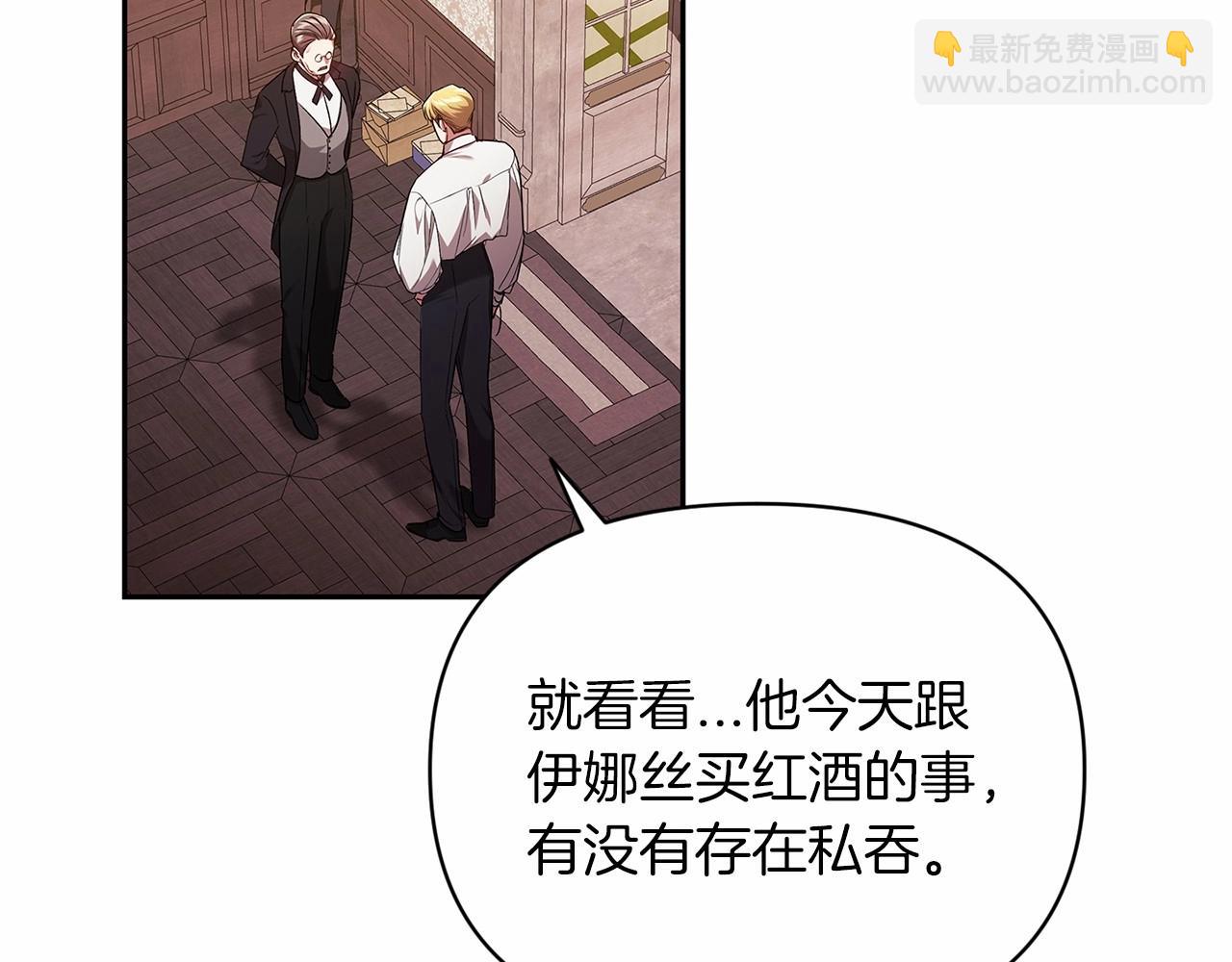 第28话 要个孩子？188