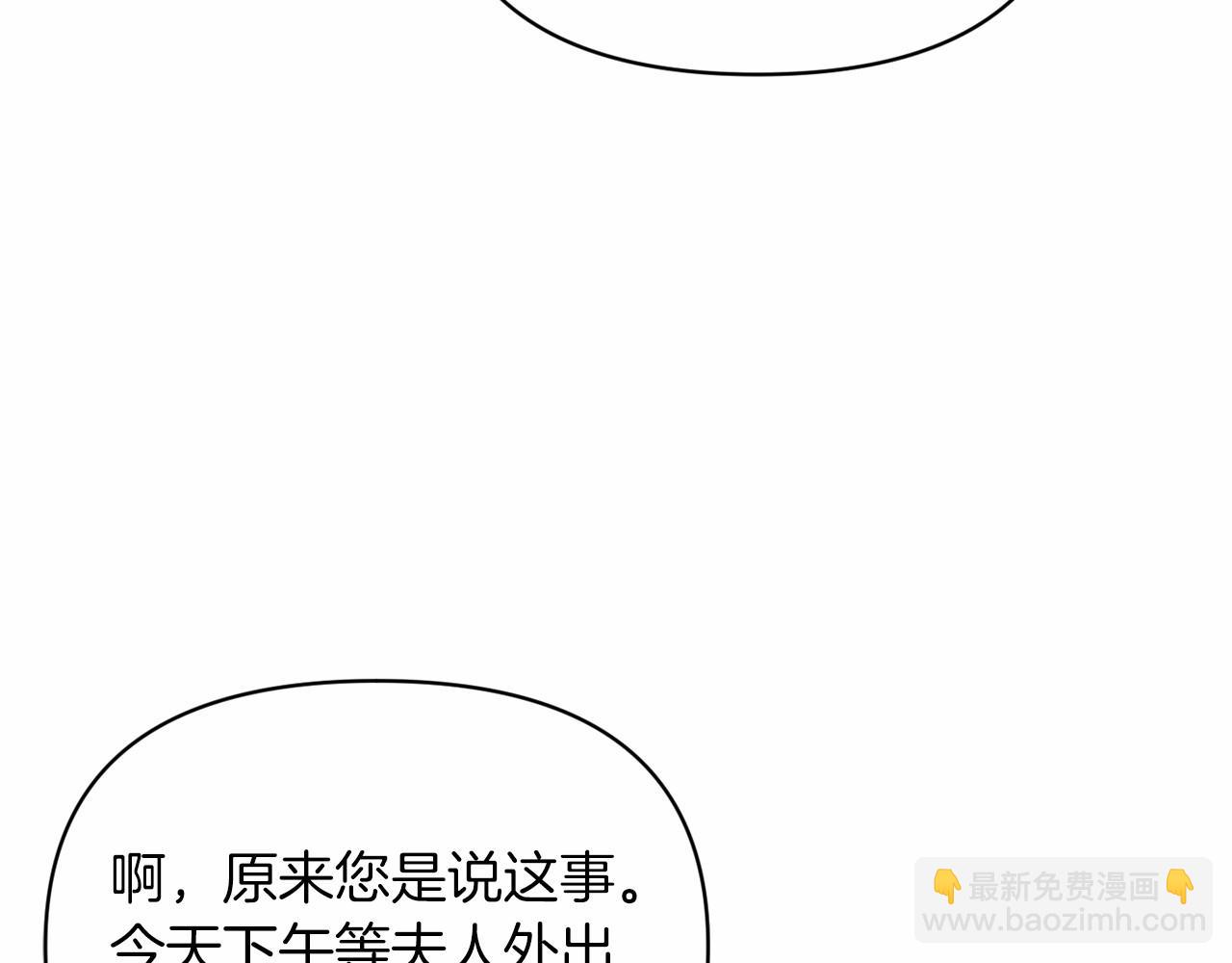 第28话 要个孩子？189