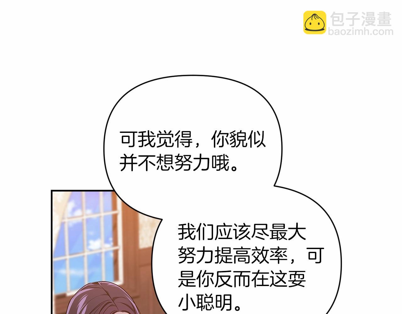 第28话 要个孩子？20