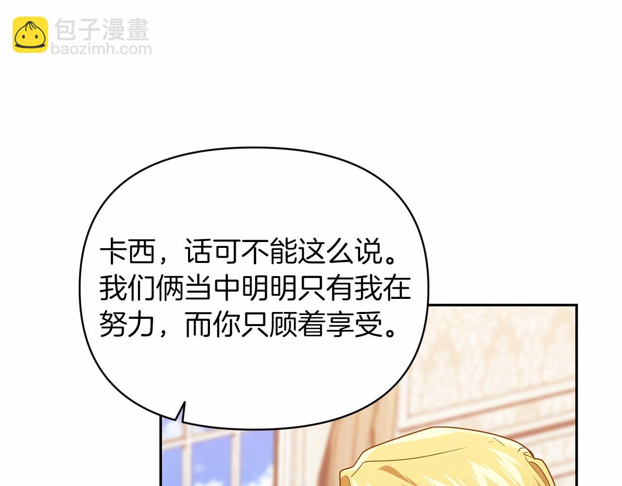 第28话 要个孩子？22