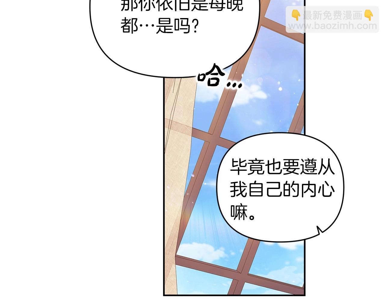 第28话 要个孩子？27