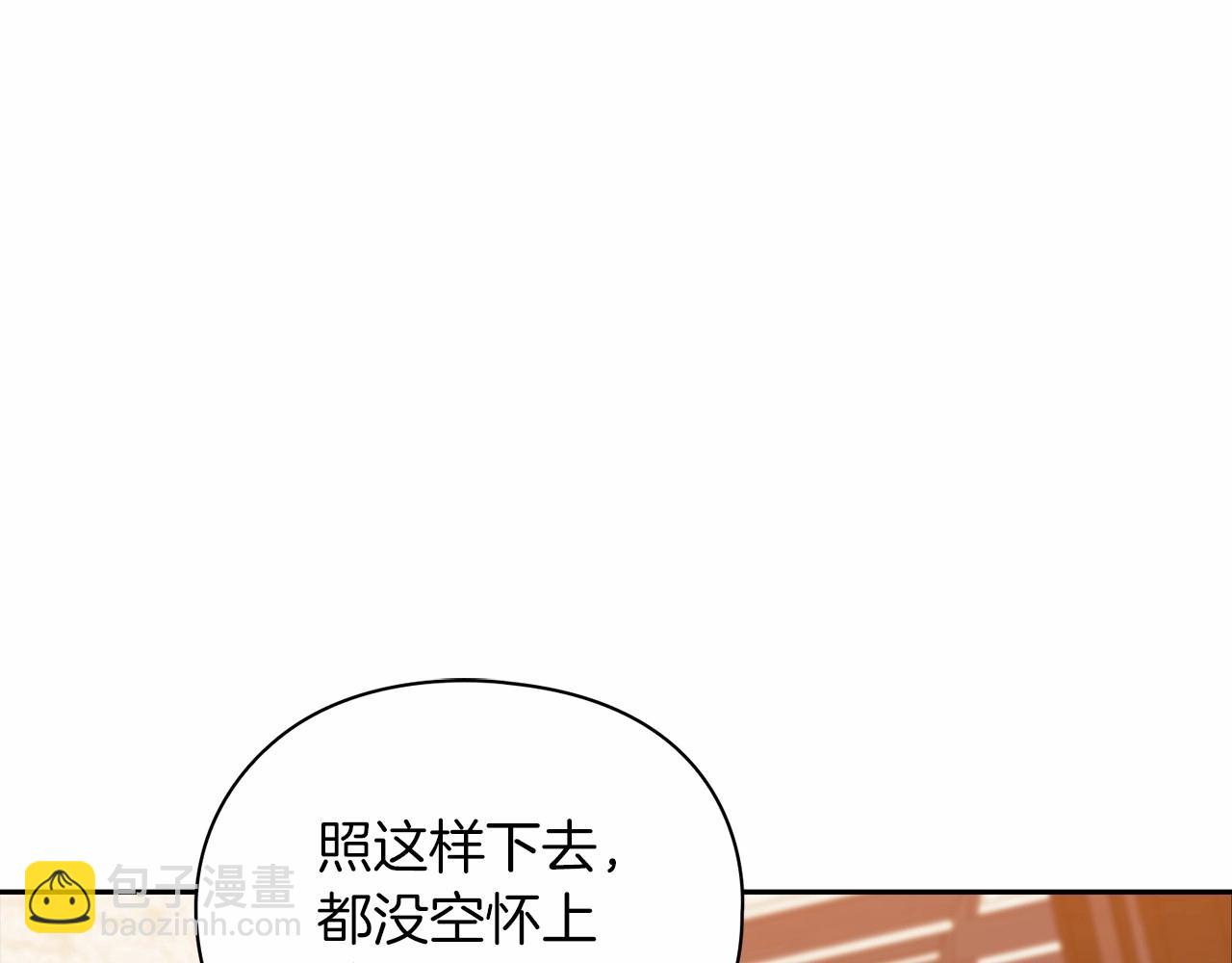 第28话 要个孩子？4