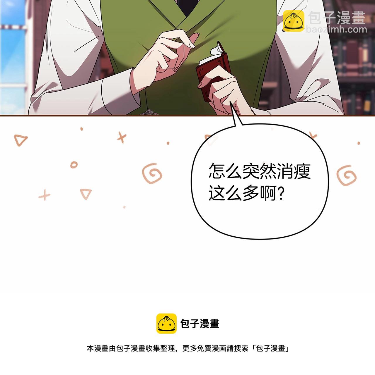 第28话 要个孩子？53