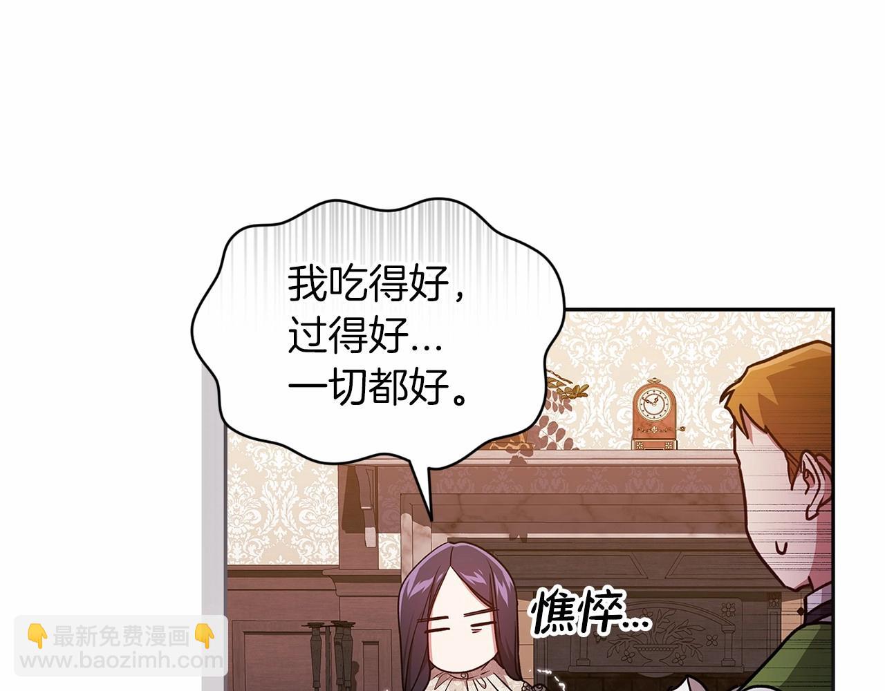 第28话 要个孩子？54