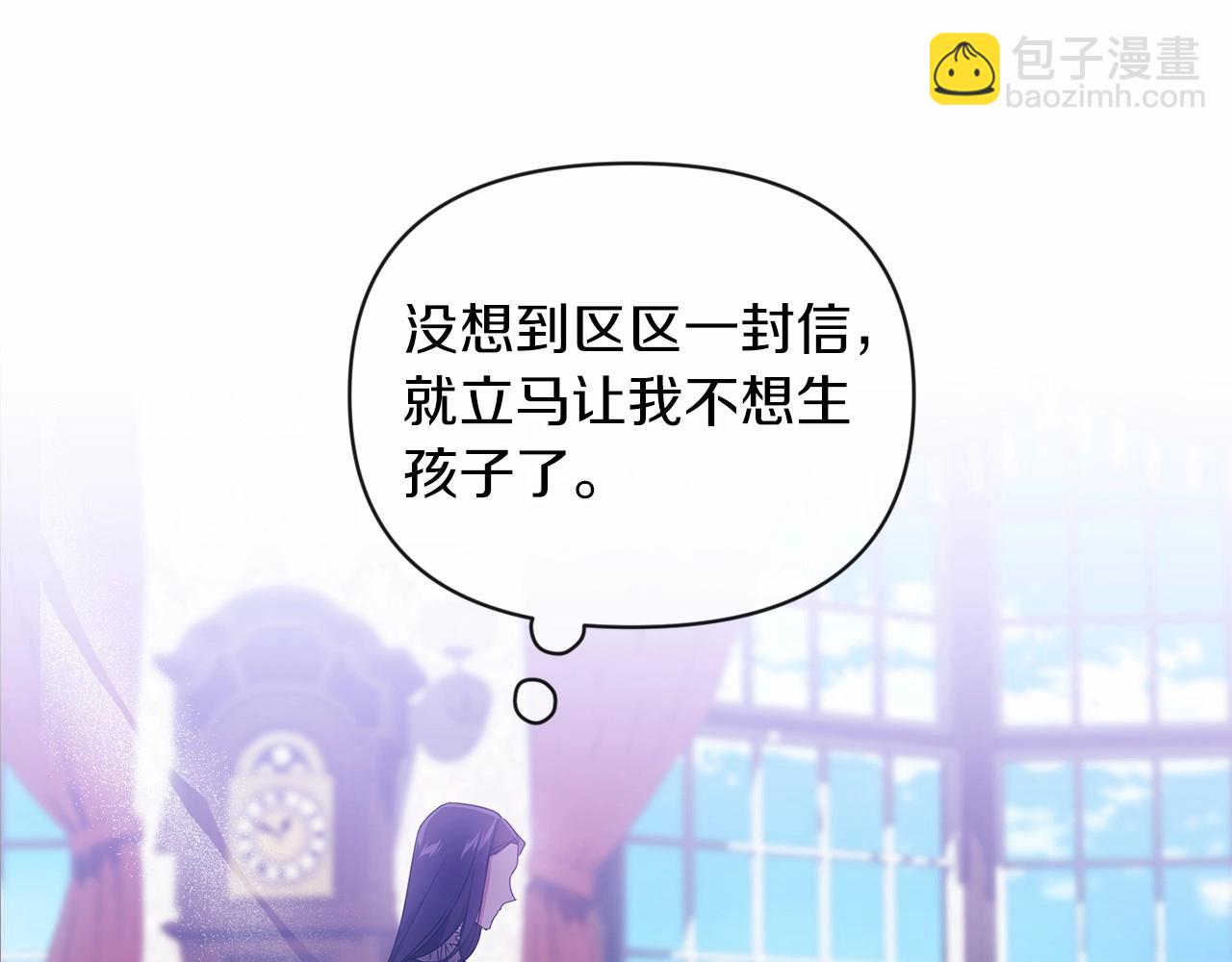 第28话 要个孩子？70