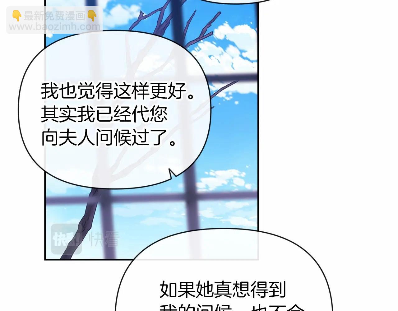 第28话 要个孩子？75