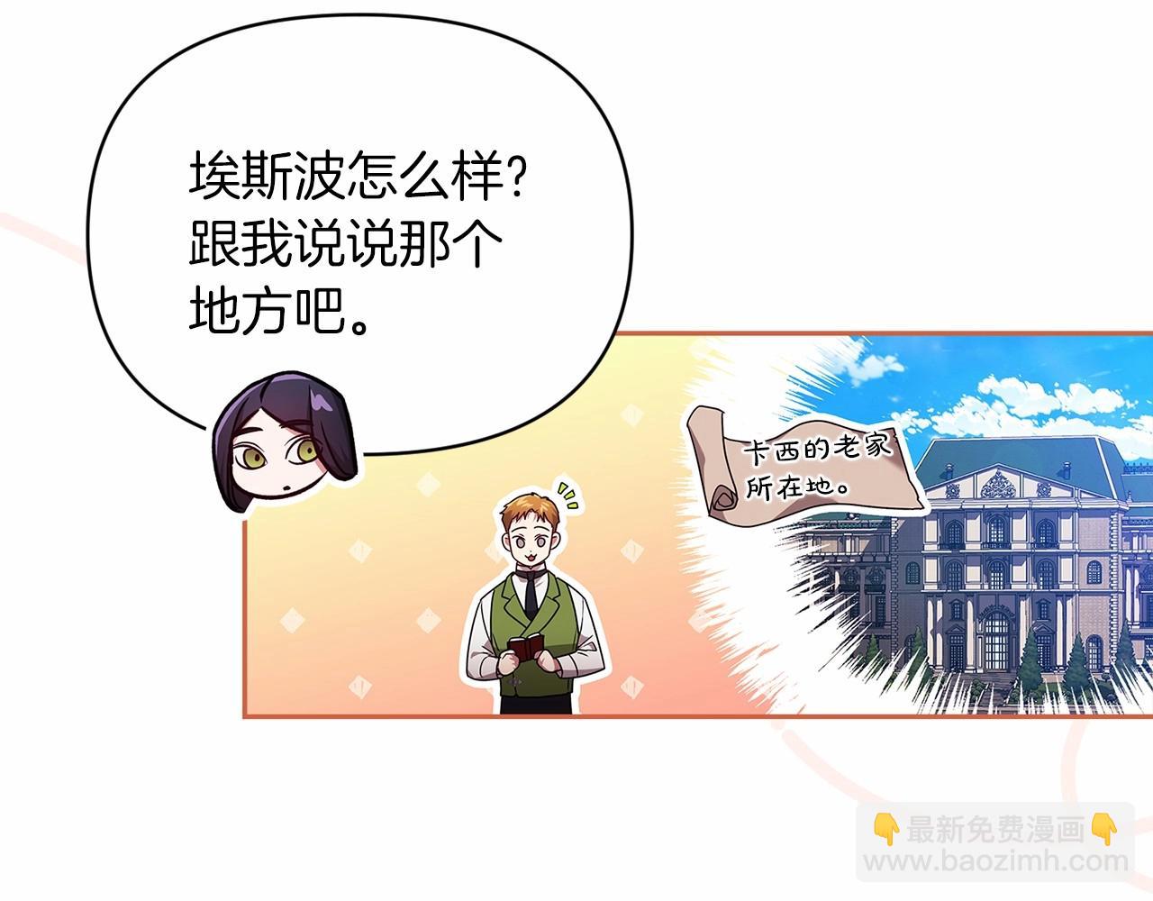 第28话 要个孩子？77