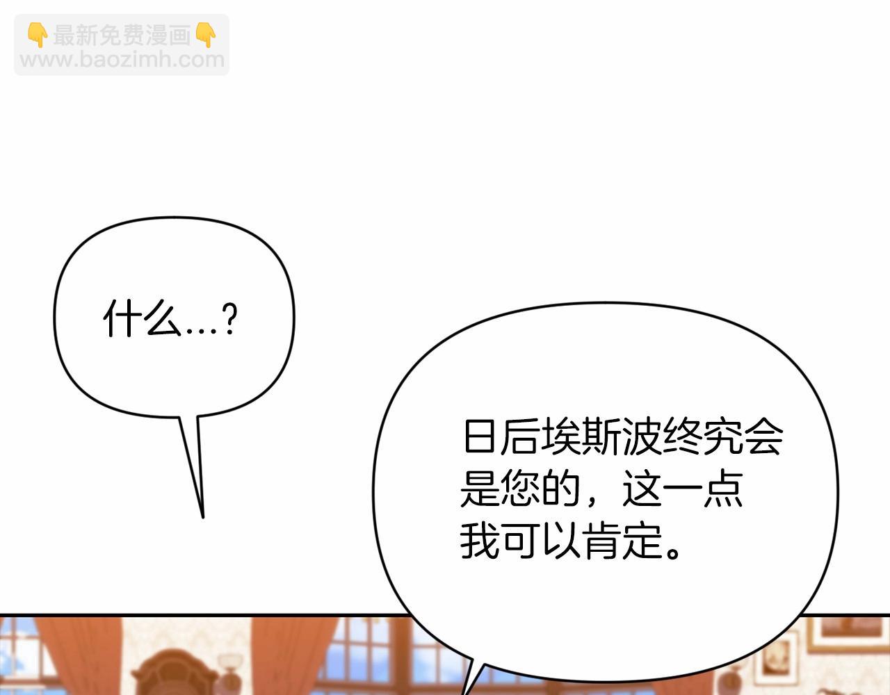 第28话 要个孩子？80