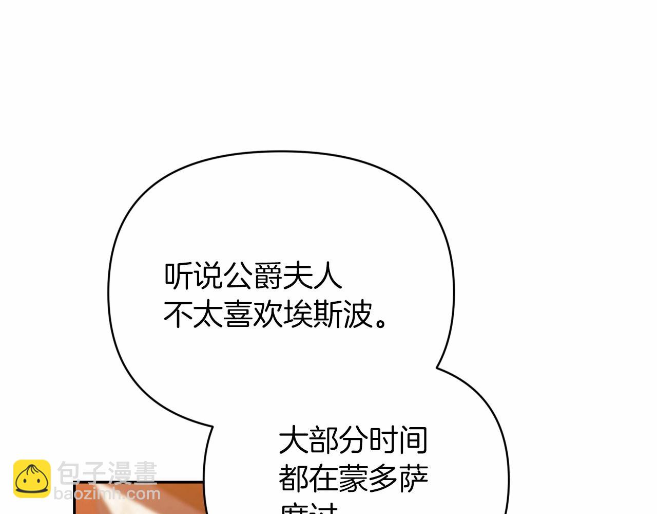 第28话 要个孩子？82