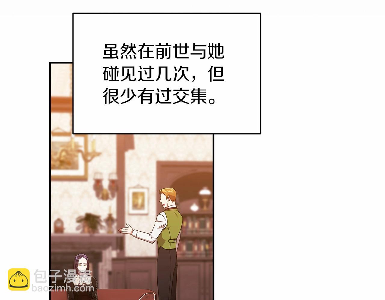 第28话 要个孩子？86