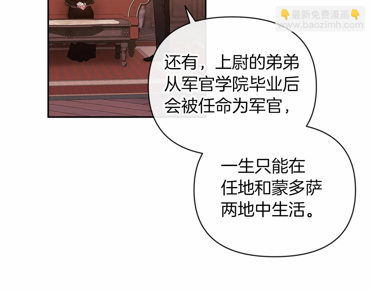 第28话 要个孩子？87