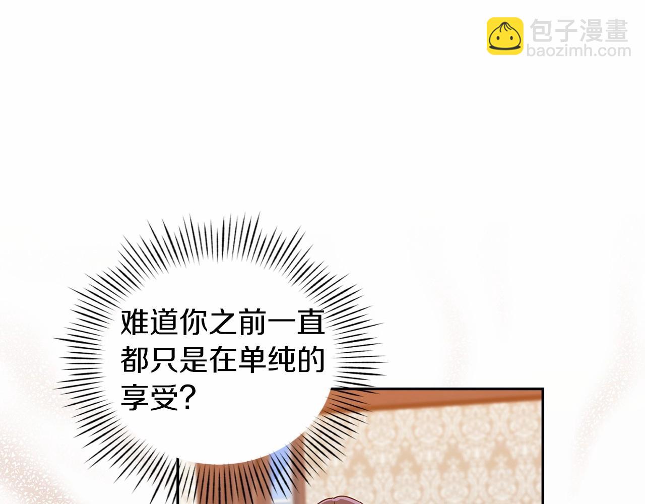 第28话 要个孩子？9
