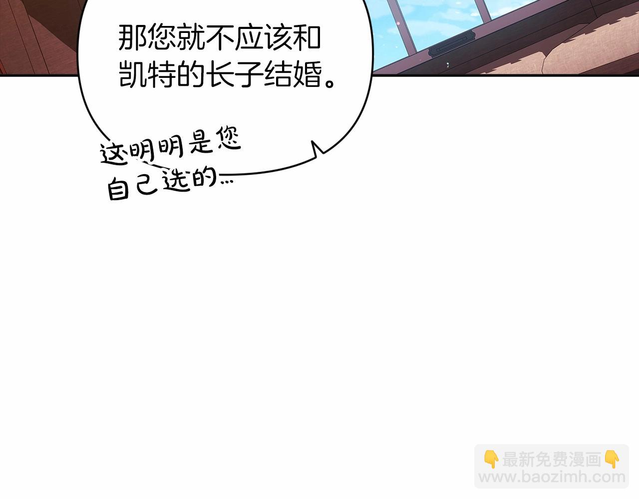 第28话 要个孩子？90