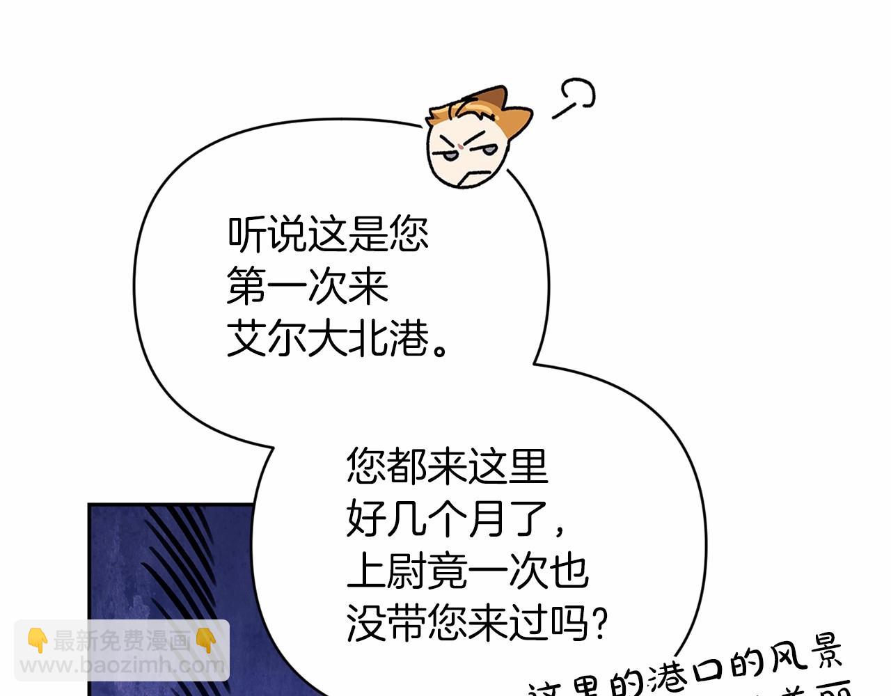 第29话  偷偷监视夫人10