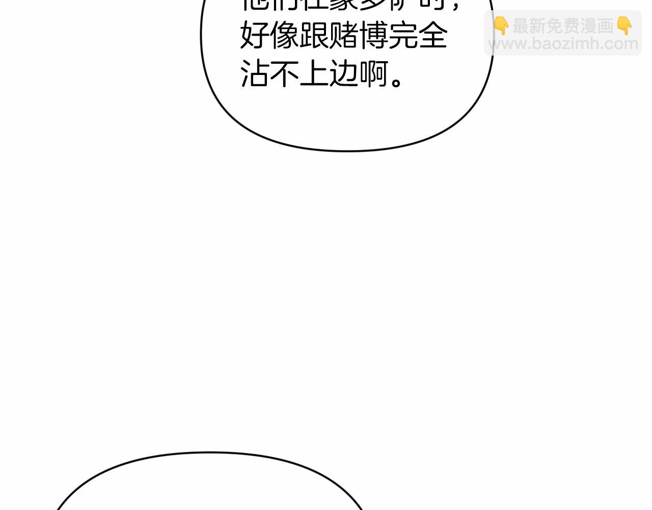 第29话  偷偷监视夫人100