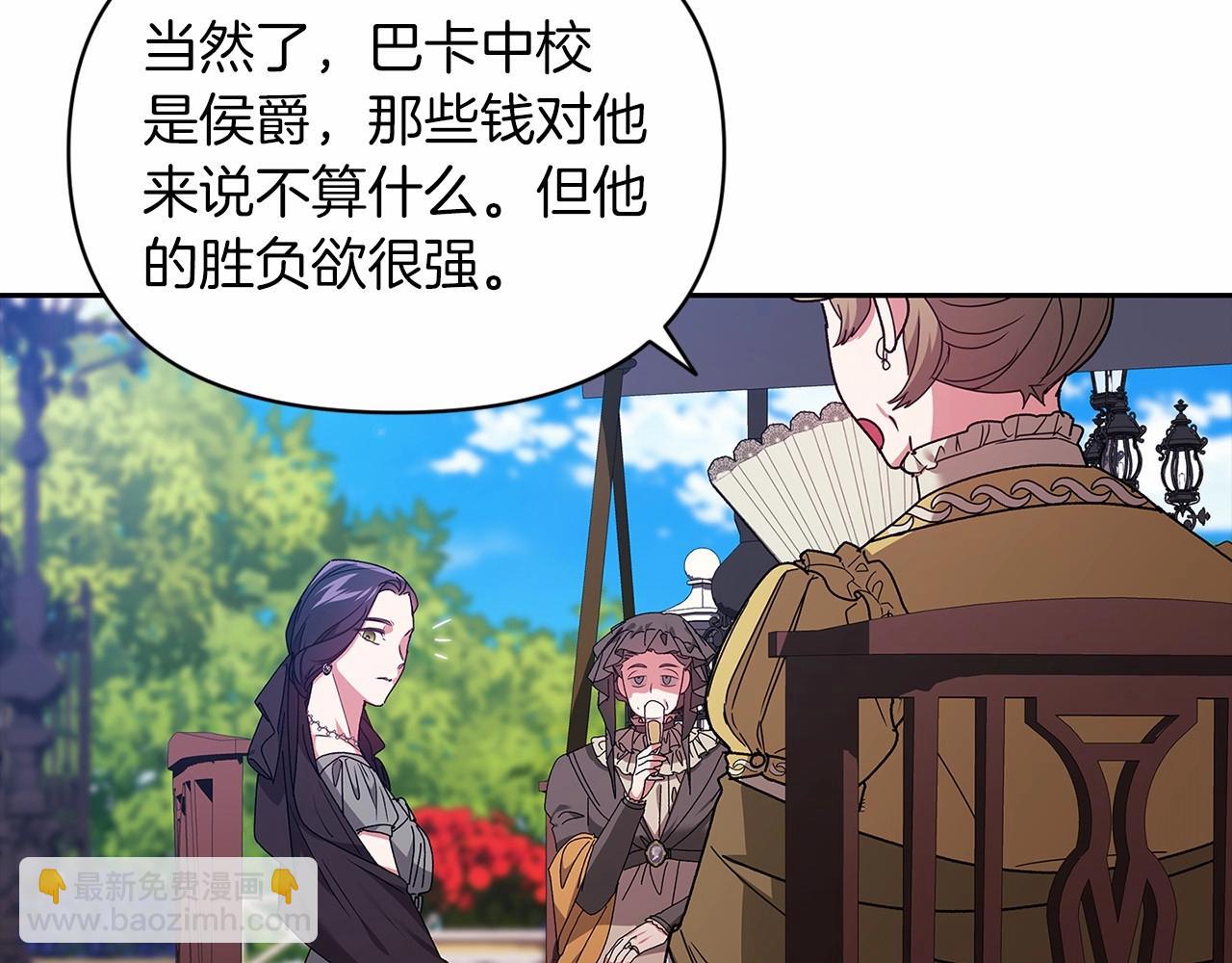 第29话  偷偷监视夫人101