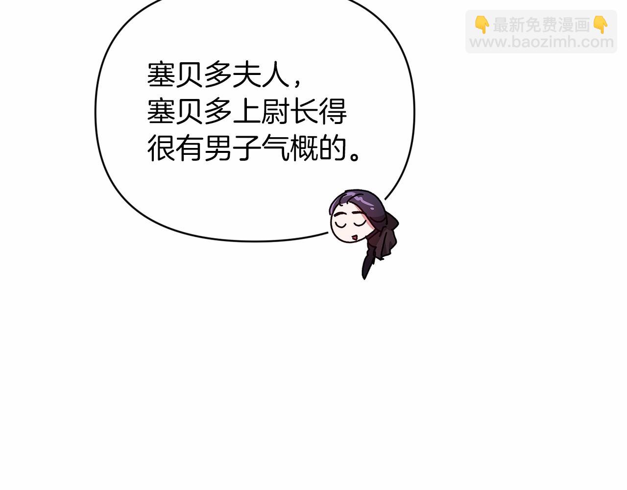 第29话  偷偷监视夫人110