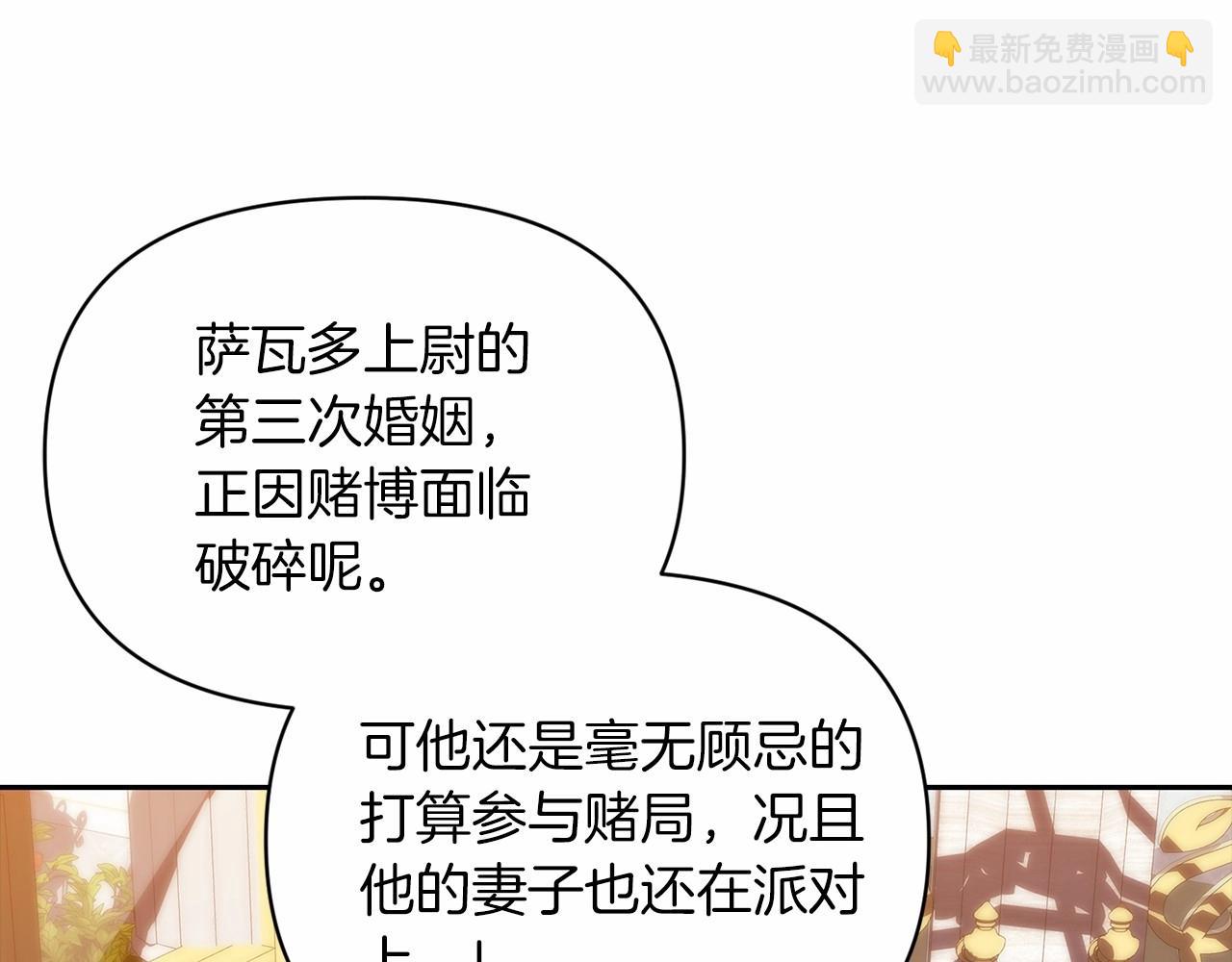 第29话  偷偷监视夫人113