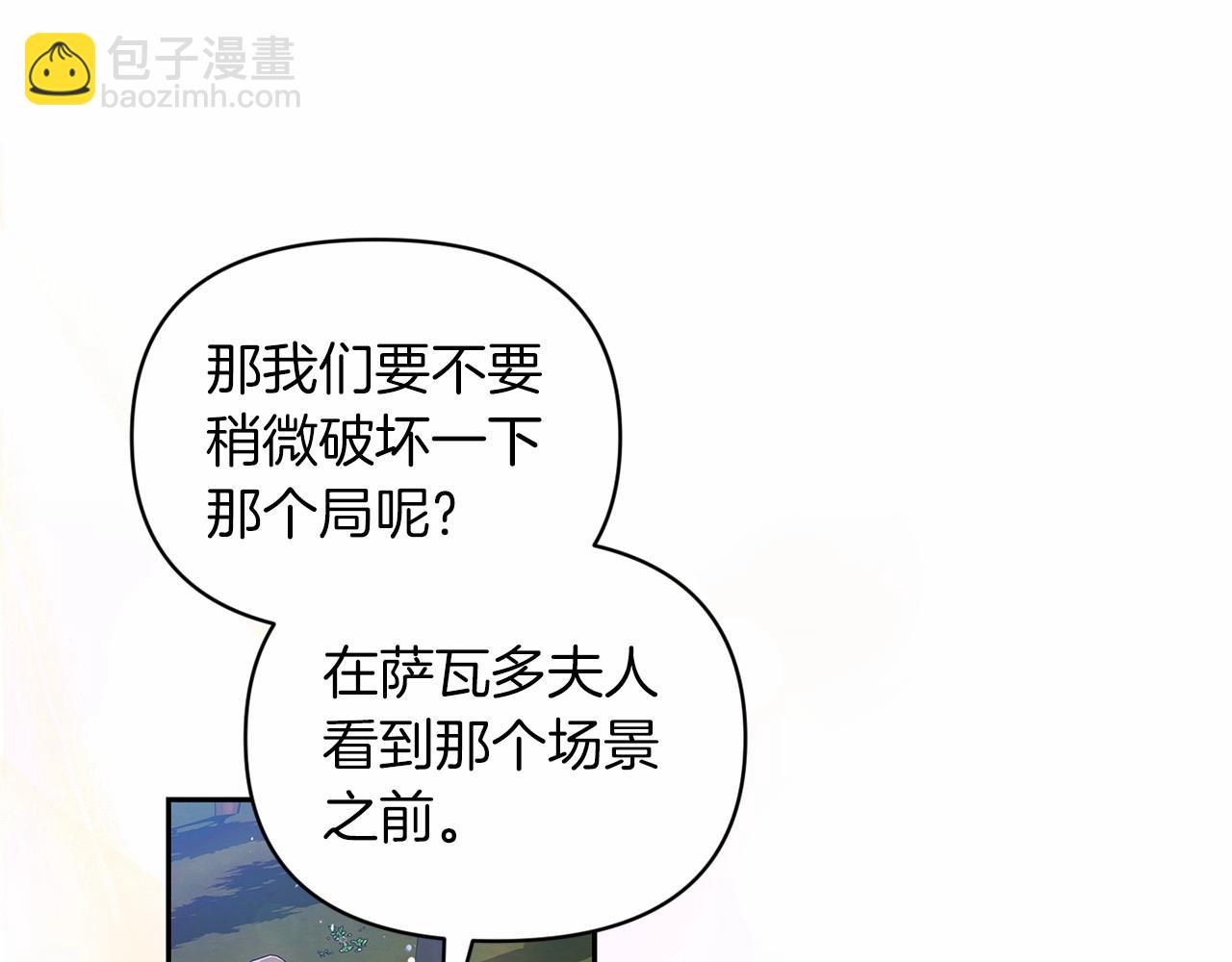 第29话  偷偷监视夫人115