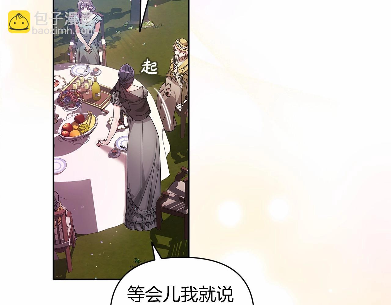 第29话  偷偷监视夫人116