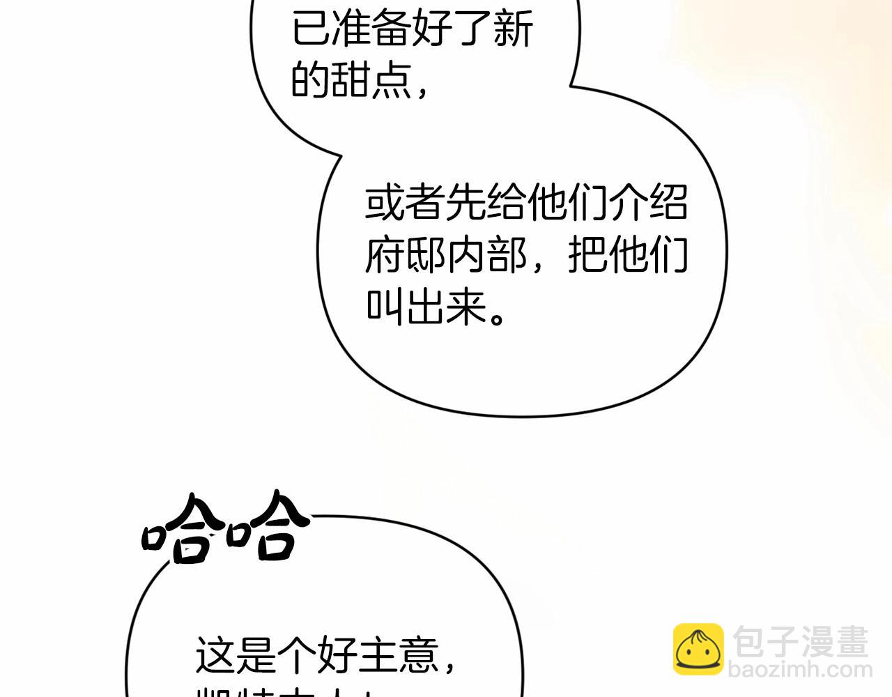 第29话  偷偷监视夫人117