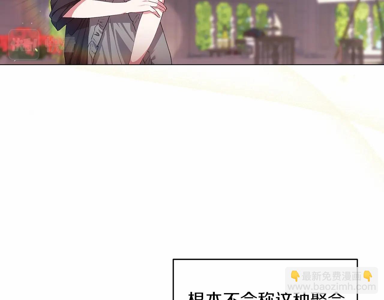 第29话  偷偷监视夫人120