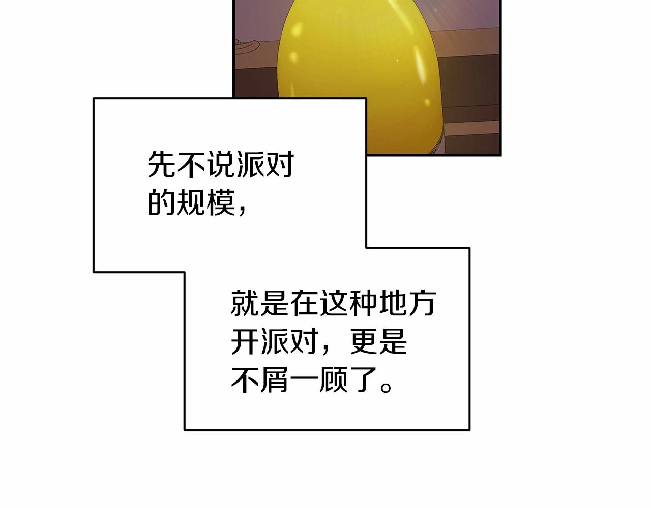 第29话  偷偷监视夫人122