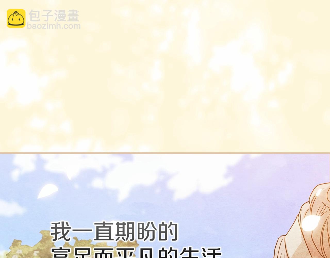 第29话  偷偷监视夫人129