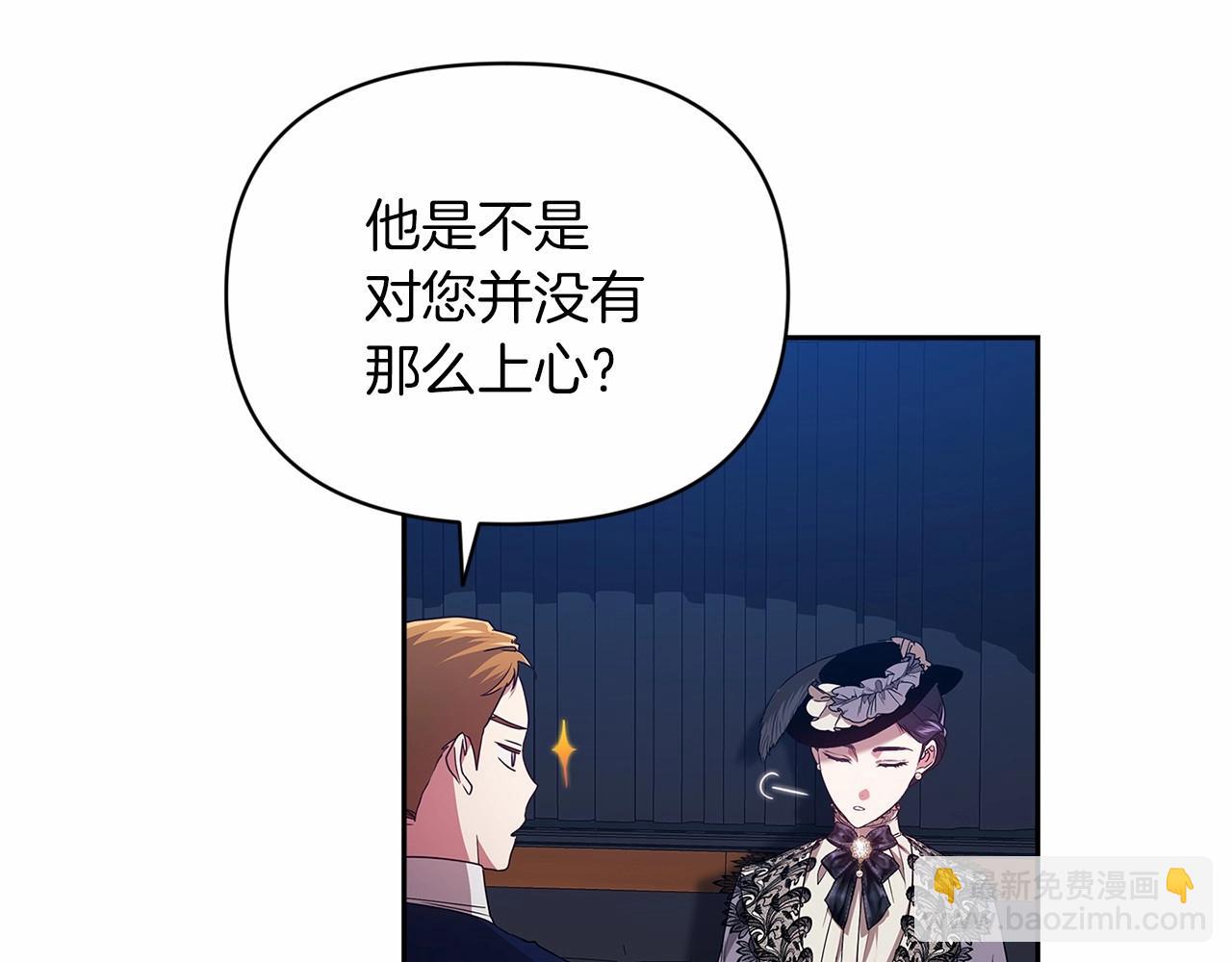 第29话  偷偷监视夫人13