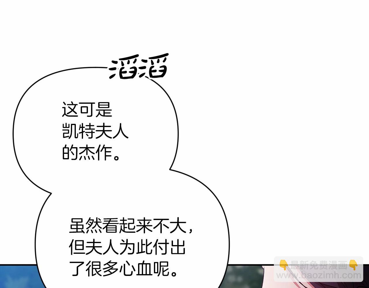 第29话  偷偷监视夫人140