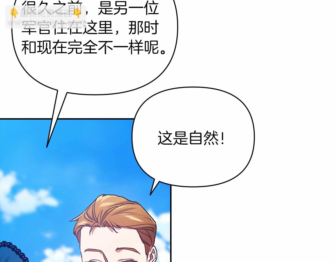 第29话  偷偷监视夫人143