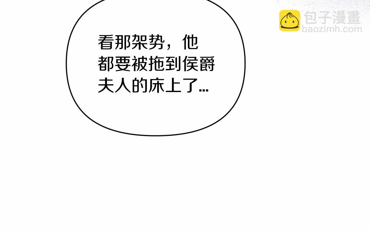第29话  偷偷监视夫人147
