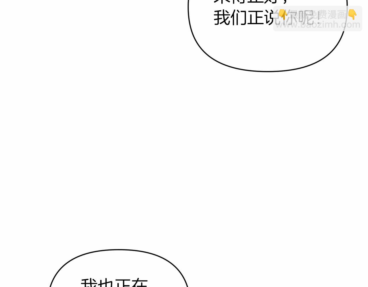 第29话  偷偷监视夫人150