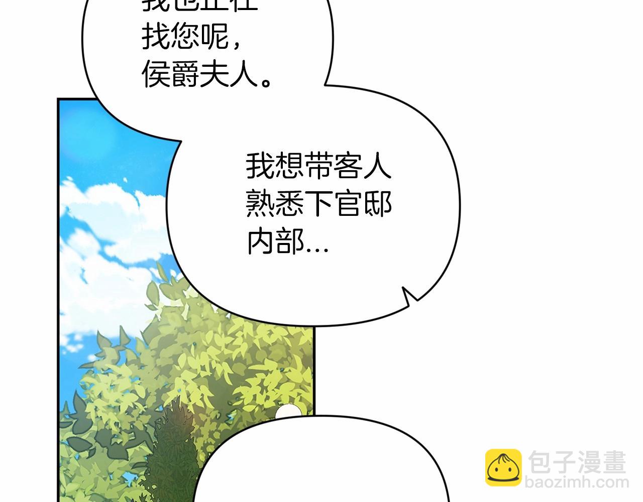 第29话  偷偷监视夫人151