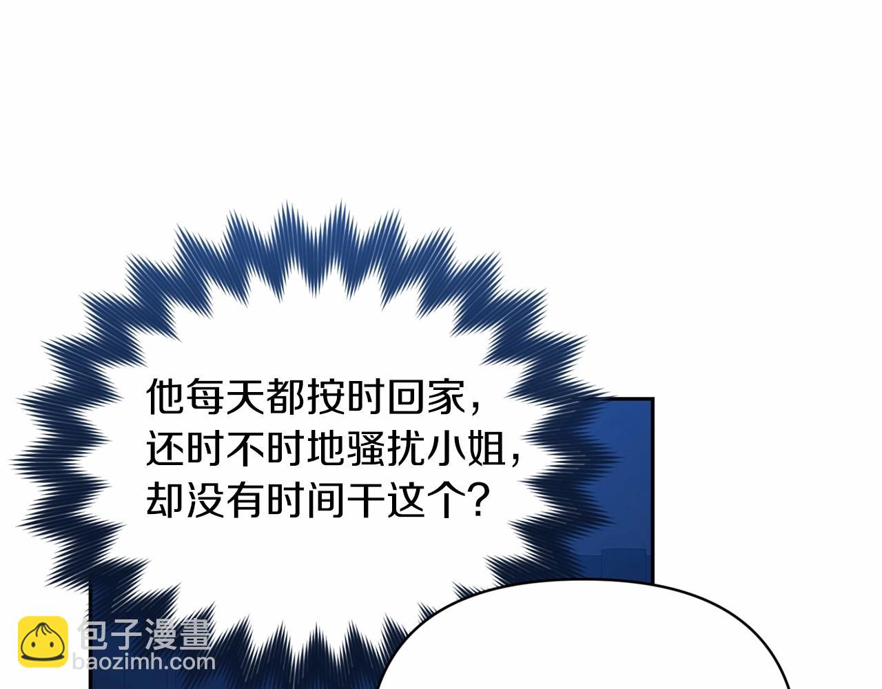 第29话  偷偷监视夫人16