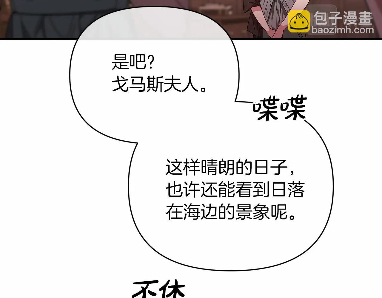 第29话  偷偷监视夫人168