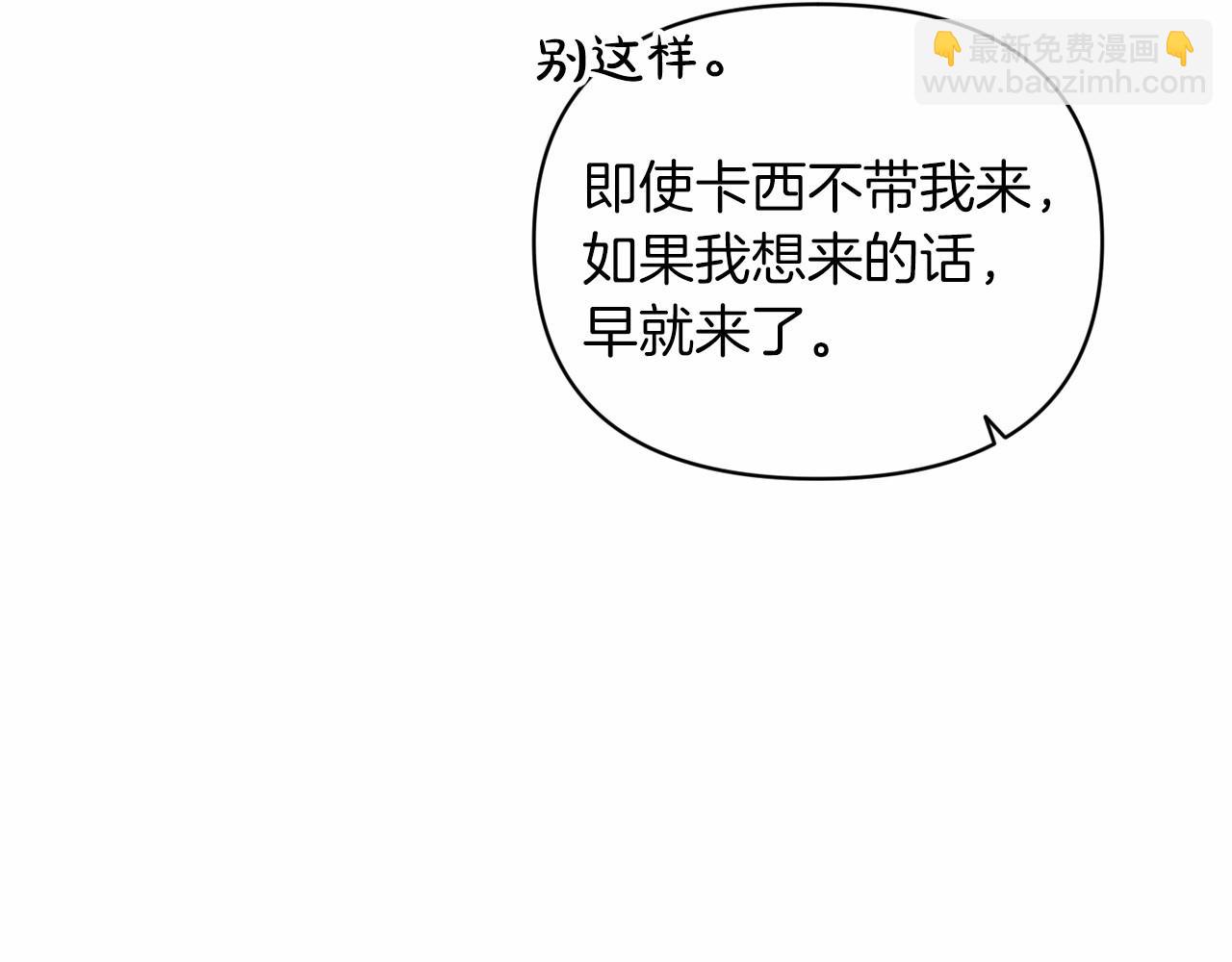 第29话  偷偷监视夫人18