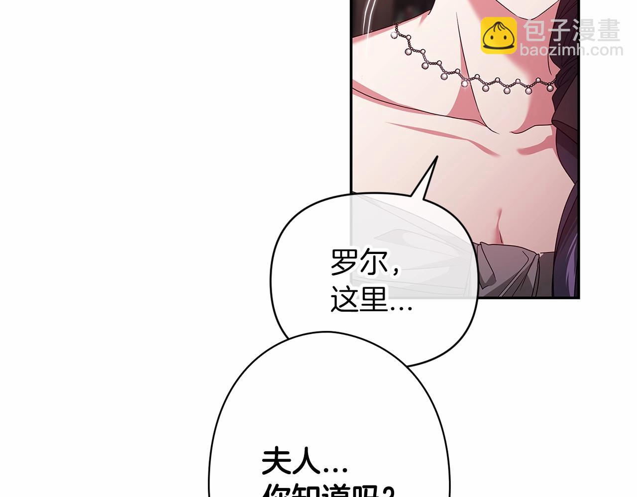 第29话  偷偷监视夫人187